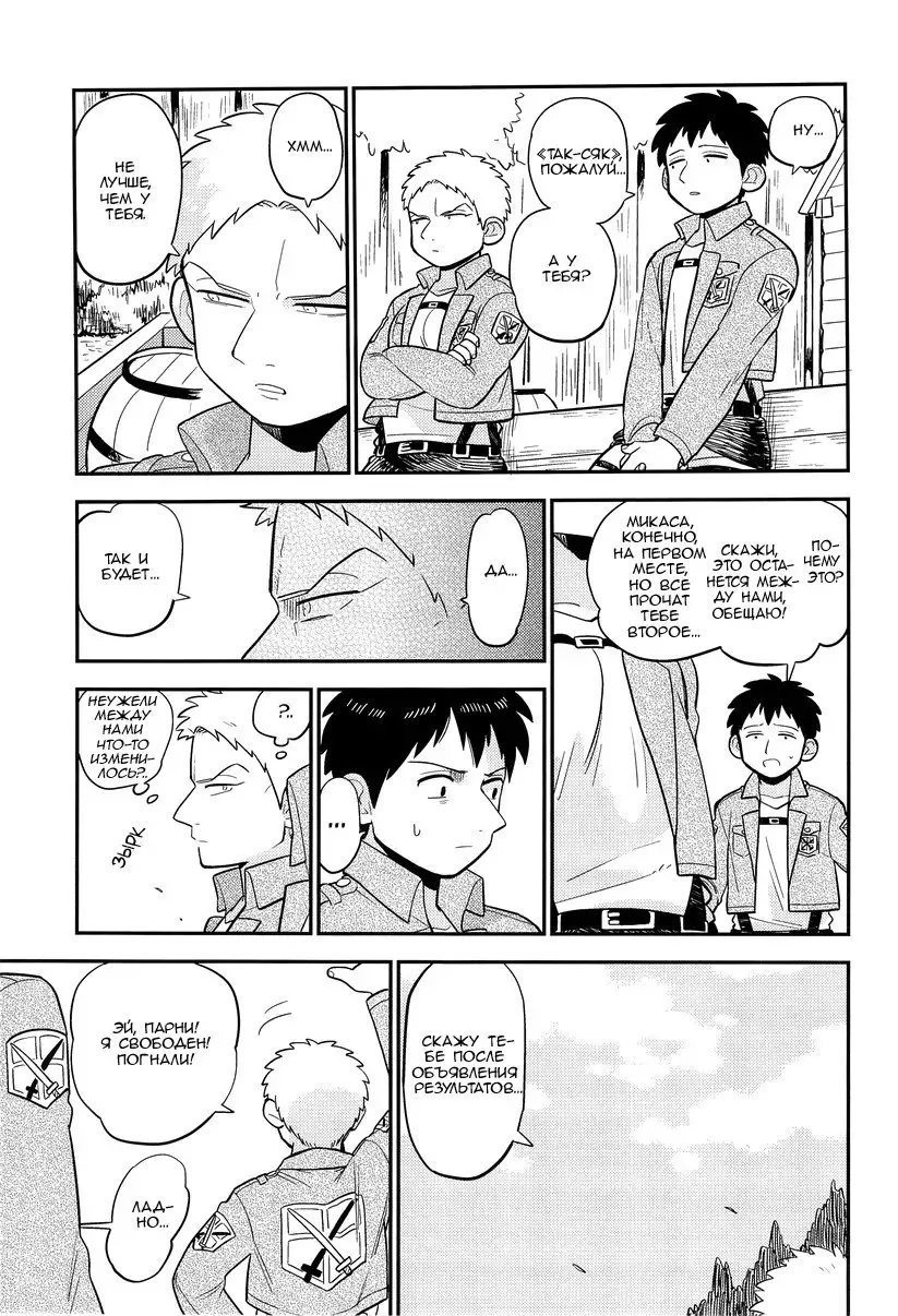 Bokura no Kaeru Basho