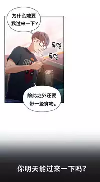 [BAK Hyeong Jun]Sweet Guy Ch.46-48(Chinese)(FITHRPG6)