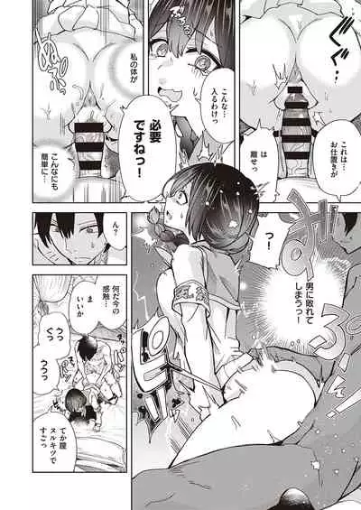 Akuma demo Asobi desu