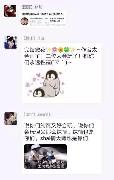 Gourmet no Fukurami | 食色可餐