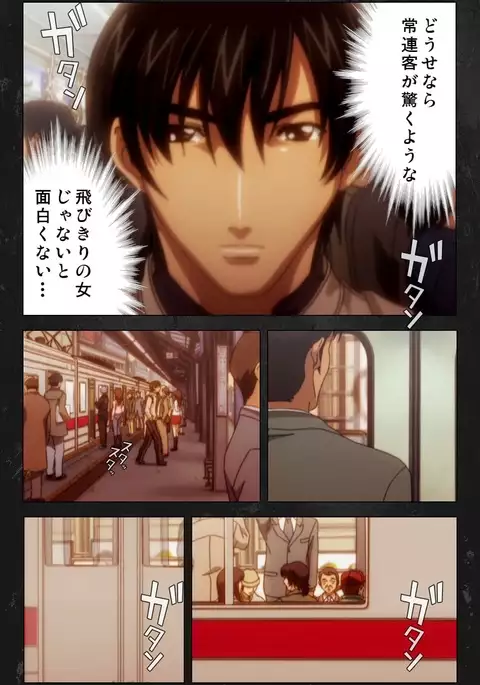 Saishuu Chikan Densha Rail-2 Complete Ban