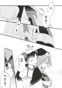 (Go! My Master ver.Girl2) [Niratama (Sekihara, Hiroto)] MEMORIAL MG (Fate/Grand Order) [Chinese] [沒有漢化]