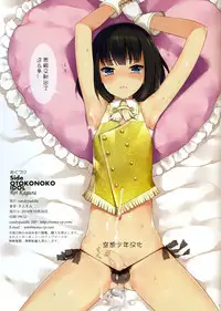 (SC65) [candy paddle (NemuNemu)] Side OTOKONOKO IDOL Rei Kagura (THE IDOLM@STER SideM) [Chinese] [空想少年汉化]