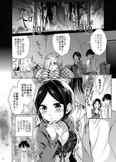 Hayami Kanade Soushuuhen 2014-15 『Black Cinderella』