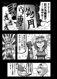 [Konnyaku Nabe (Various)] R-18G na Gensoukyou no Gohan Goudoushi (Touhou Project) [Digital]