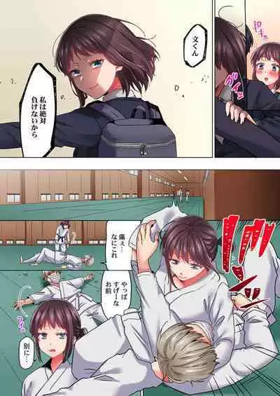 [Menu.] Kimochii, Ijime. ～ Sukinahito o Mamoru Tame ni 100-kai ika Saremashita... 1-2