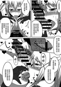 (COMIC1☆10) [ami-dabutsu (Ami)] Kono Subarashii Damegami to Mahoutsukai to Seikishi to!! (Kono Subarashii Sekai ni Syukufuku o!) [Chinese] [脸肿汉化组]