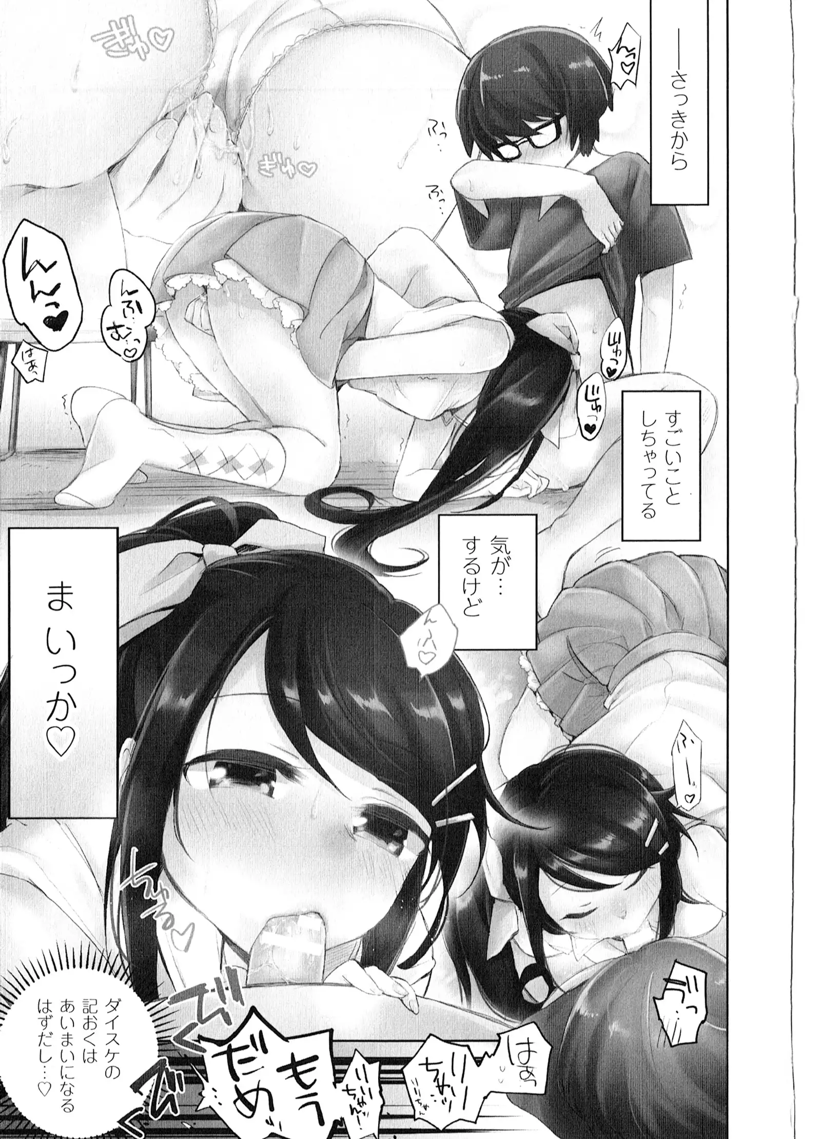 Yorinuki TSF no F no Hon