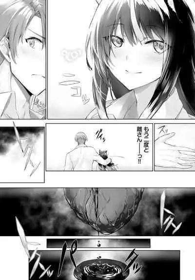 [Kyougoku Touya] Orokamono wa Nekomimi Dorei ni Izon suru ~Hajimete no Choukyou Seikatsu~ 01-19