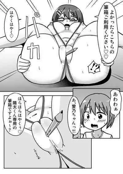 Ano-chan no Approach Daisakusen?!