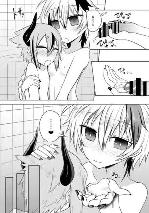 Hana-chan wa papa jaarimasen!