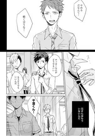 Kioku no Kaibutsu - Volume 1