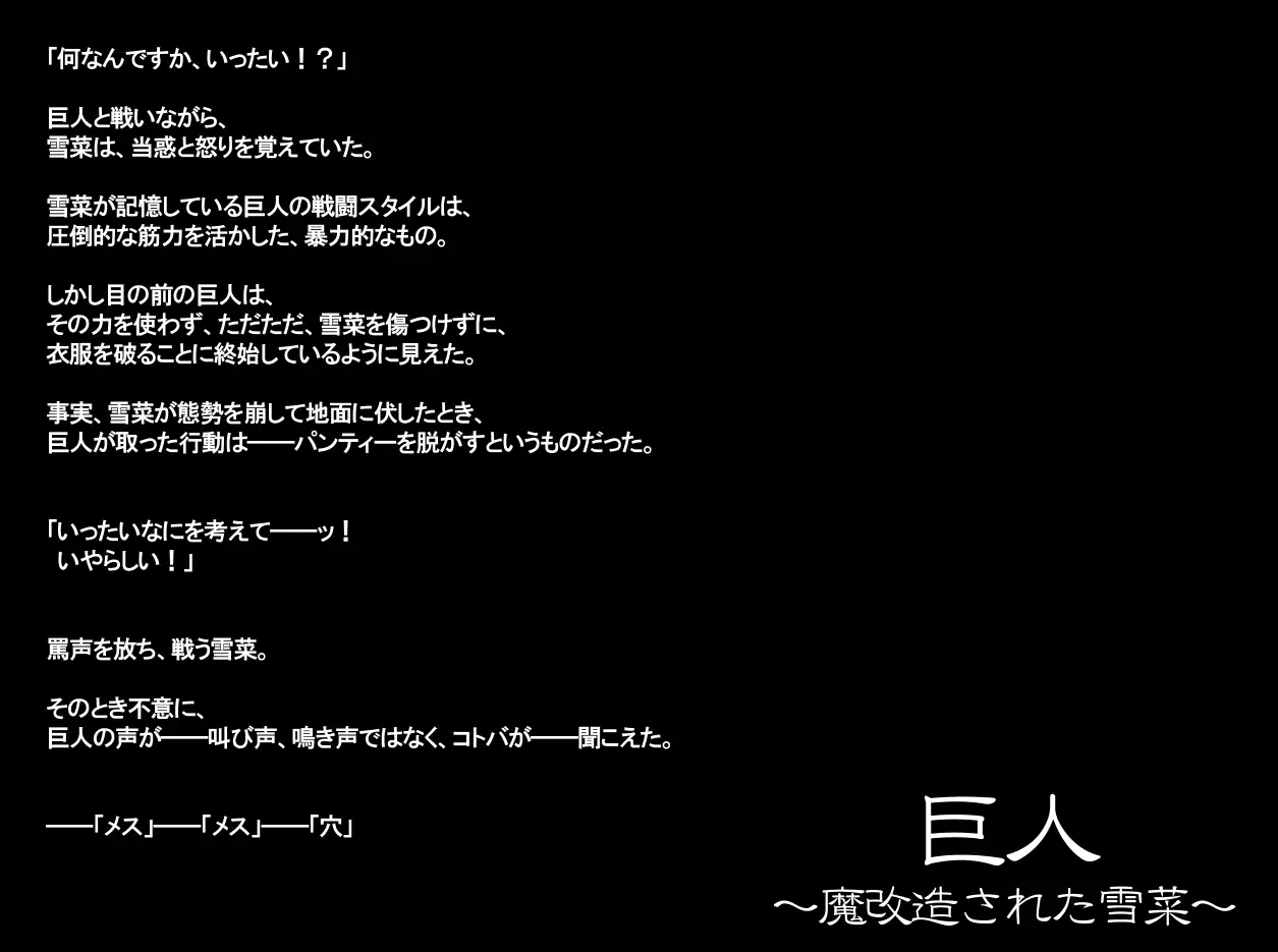 yabure, bakunyu chochichi naedoko ni, benki ni Daraku To sa reru hiroin!~ Hime ￮ setsuna ~