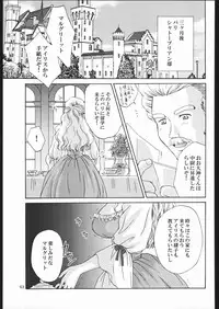 [U.R.C (MOMOYA SHOW-NEKO)] Mama to asobou ! | Play With Mother (Sakura Taisen)