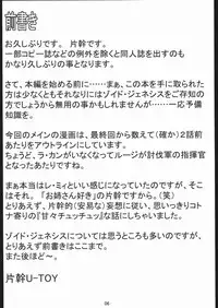 (C70) [U-BULLET (Katamiki U-TOY)] GEO EXXED 01 (Zoids Genesis)