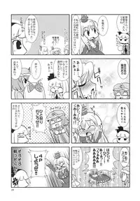 (C79) [Albatross (Nikusyo & Mei)] Eromisu +3 (Touhou Project) [English]