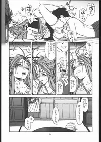 (CR22) [bolze. (B1H, rit.)] O, MY SADNESS episode two -NECTAR- (Ah! My Goddess)