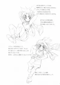 (Puniket 12) [Gin no Hoshitei (Tamiya Akito)] Chained Valkyria ～hakusha no tsuioku～ fuu no zan kage