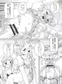 (COMIC1☆3) [Studio Rakkyou (Takase Yuu)] Magic x Science (Toaru Majutsu no Index)