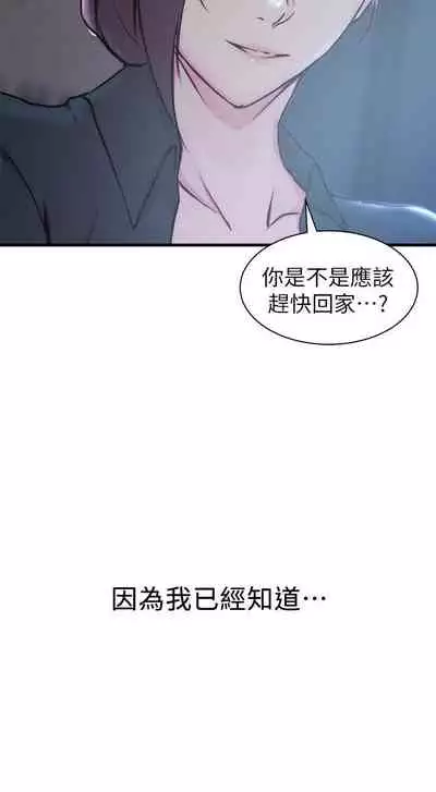 老婆的姊姊 1-40