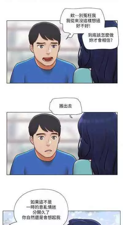 單身女子公寓 1-41