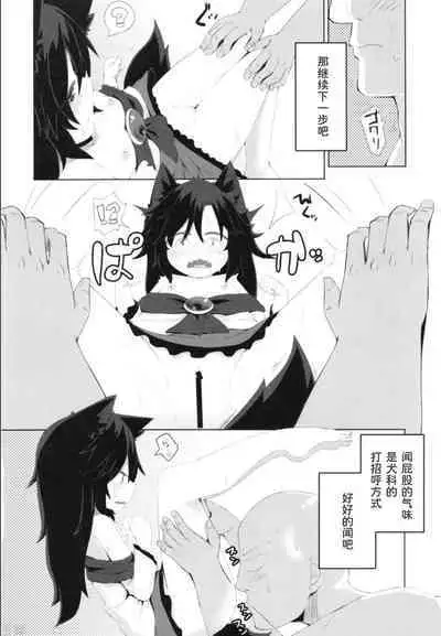 Kagerou-chan no Kaikata