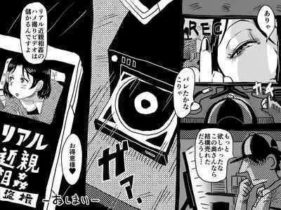 [JUNK Center Kameyoko Bldg] Kasou Genjitsu ni Hikikomoru Musuko no Real SeFri ni Natta Okaa-san no Hanashi.