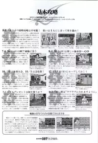 (一般画集) [戯画] ForSeason～めぐりゆく季節の中で～ 攻略&設定資料集