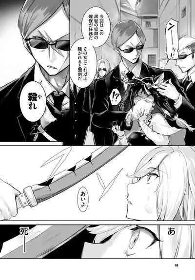 [Kyougoku Touya] Orokamono wa Nekomimi Dorei ni Izon suru ~Hajimete no Choukyou Seikatsu~ 01-24