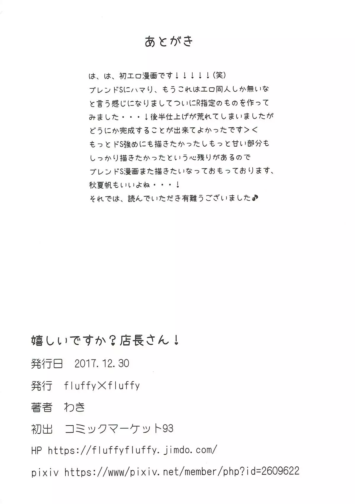 Ureshii desu ka? Tenchou-san!