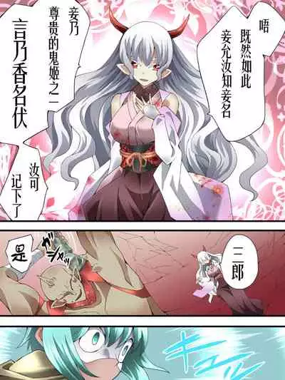 Superheroine Yuukai Ryoujoku ANOTHER TRY 04