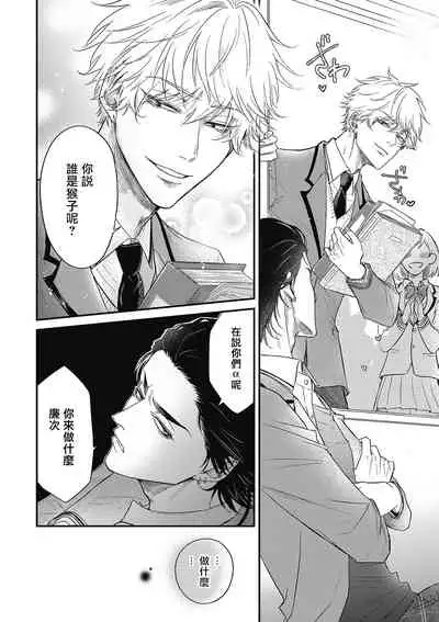 pop one's cherry Vol. 1-6 + 番外