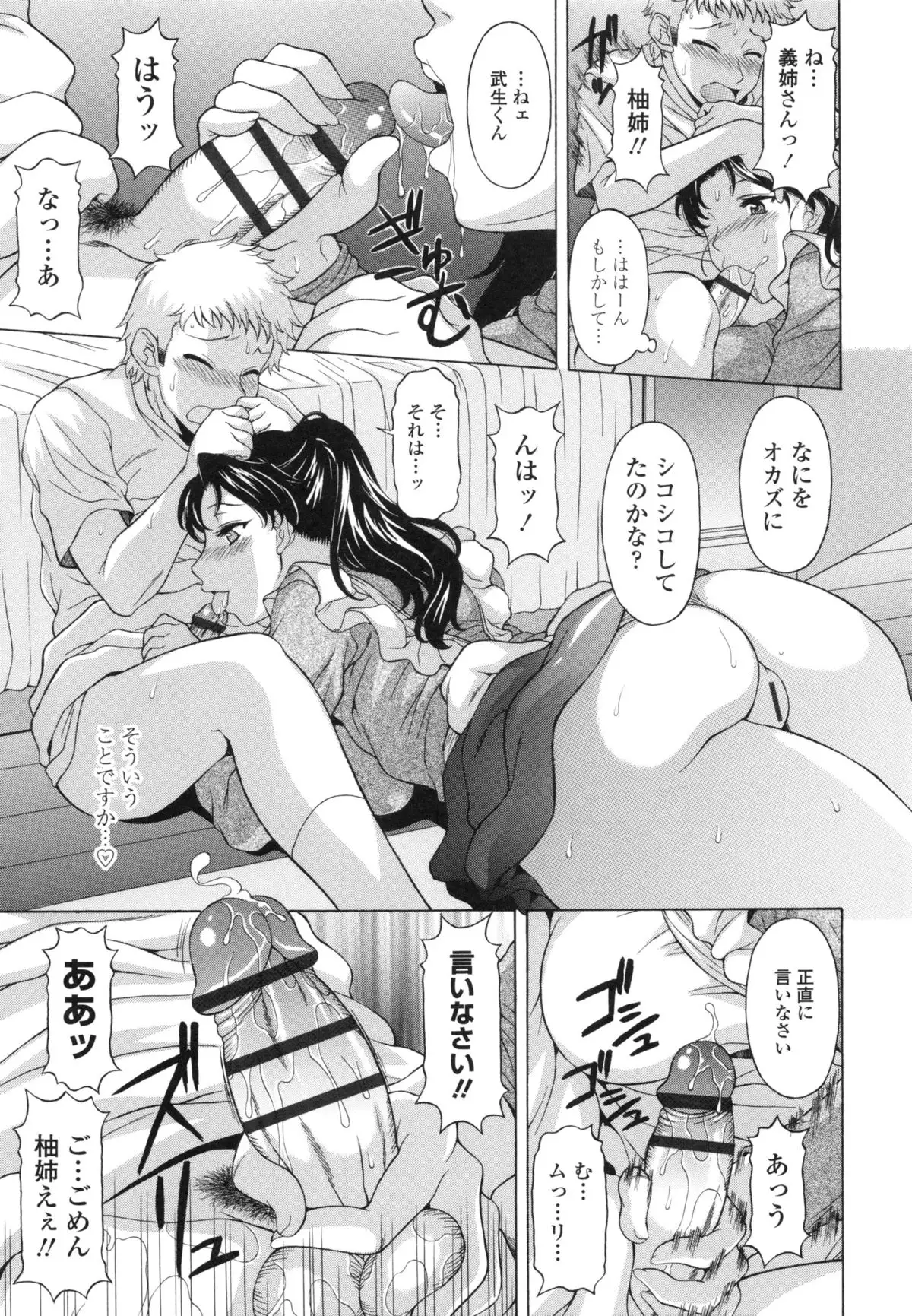 Hateru made Naka de Shiboraretai - I want to be squeezed with vagina until I exhaust