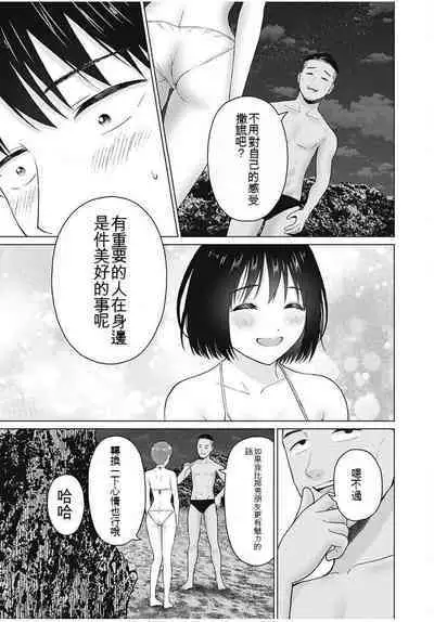 [KATSURA Airi] Gura Para! ch 19-37 Chinese 19-37话 机翻汉化