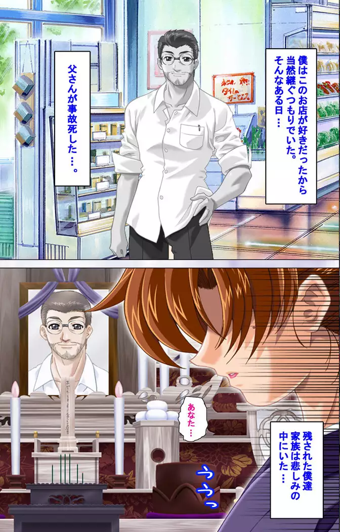 Hitodzuma haremu! Kon'ya ☆ watashi o ika sete yo kanzenhan