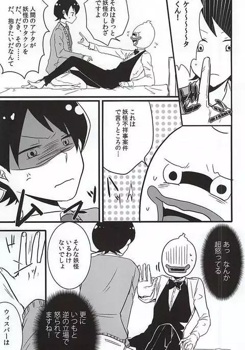 執事のつとめですから。