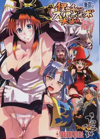 [Bronco Hitoritabi] boku no watashi no mugen no super bobobbo Wars Frontier (Mugen no Frontier)