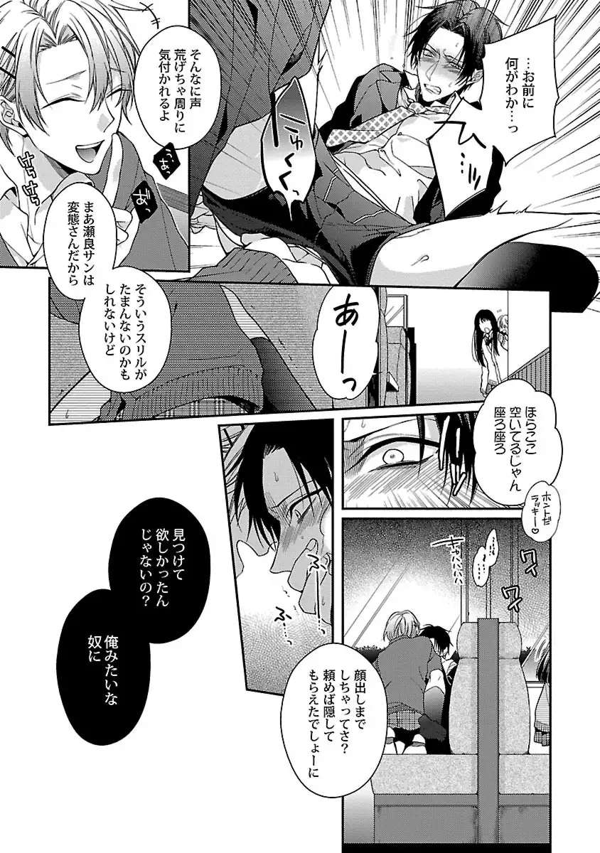 Ore no Kirai na Tsugaisama