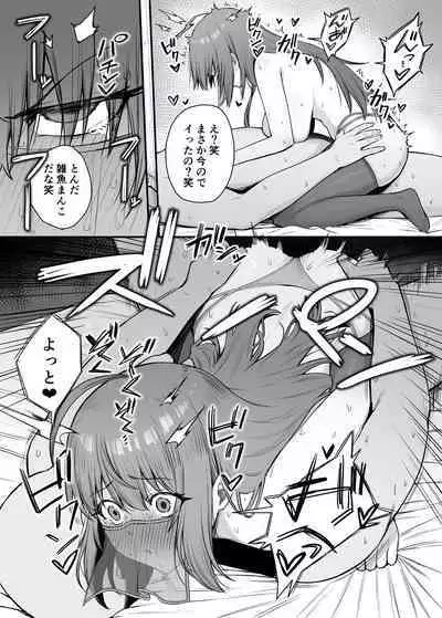 Pecorine no Baito Sakiniwa Ura Menu ga Arurashii 2