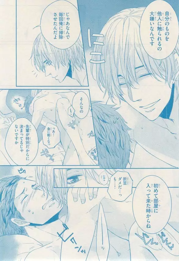 リンクス 2014-11