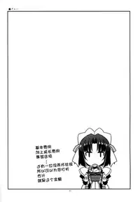 (C86) [Angyadow (Shikei)] Mikawa-san ni Osewa Shite Moraou!! (Kyoukai Senjou no Horizon) [Chinese] [脸肿汉化组]