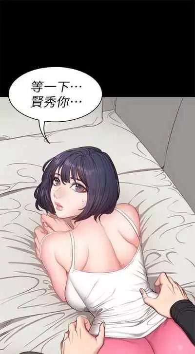 [週三] [G.HO & 高孫志] 健身教練 1-51 官方中文（連載中）