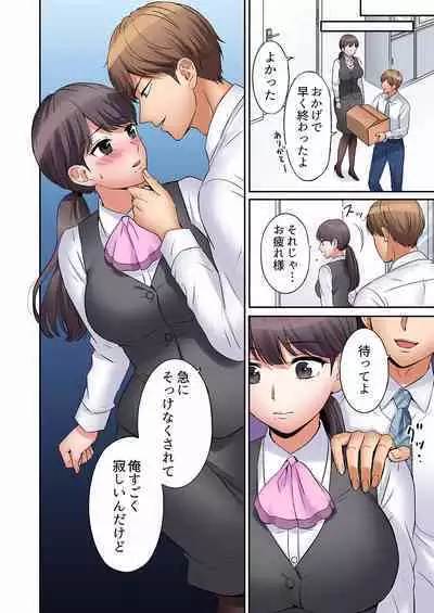 [Nanashiki Fuka] "Ato 3-kai wa Ikeru yo ne?" Otto no Kitaku Mae, Zetsurin Gitei ni Nando mo Hametaosareru Tsuma 01-25