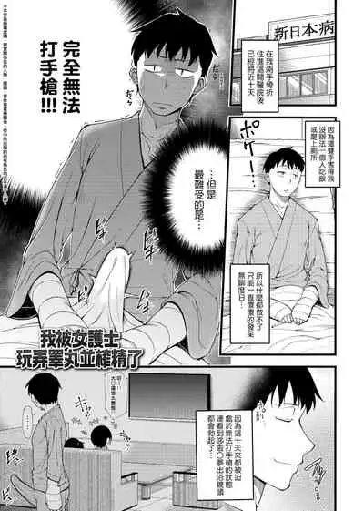 [Sirokuma] Pai Hard | 終極・歐ー派 [Chinese] [Digital]