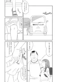 (C78) [Shinba Oolong Cha (Various)] Maid Kissa Seaside (Soredemo Machi wa Mawatteiru)