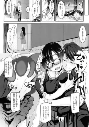 COMIC 高 2016年7月号 Vol.9