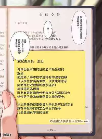 [Clesta (Cle Masahiro)] Jogakkou de Otoko Hitori na node Kousoku de Seiyoku no Hakeguchi ni Sareru Nichijou 3-Jigenme [Chinese] [禁漫漢化組]