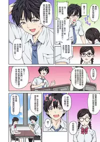 [Tsukimoto Kizuki] Sex no Yoshuu Shimasen ka? ~Seikou no Jitsugi Shiken ga Dounyuu Sareta Shakai~ Ch. 1 (COMIC Ananga Ranga Vol. 49) [Chinese] [無邪気漢化組]