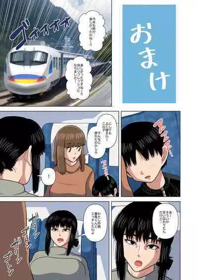 [Gin Eiji] Obasan to onsen ryokan de…