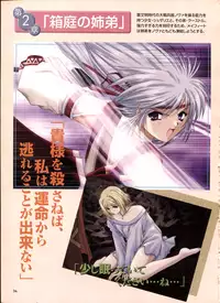 Pythian Yamamoto Kazue Artworks